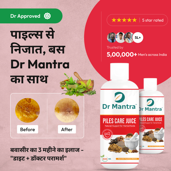 Dr Mantra Piles Care