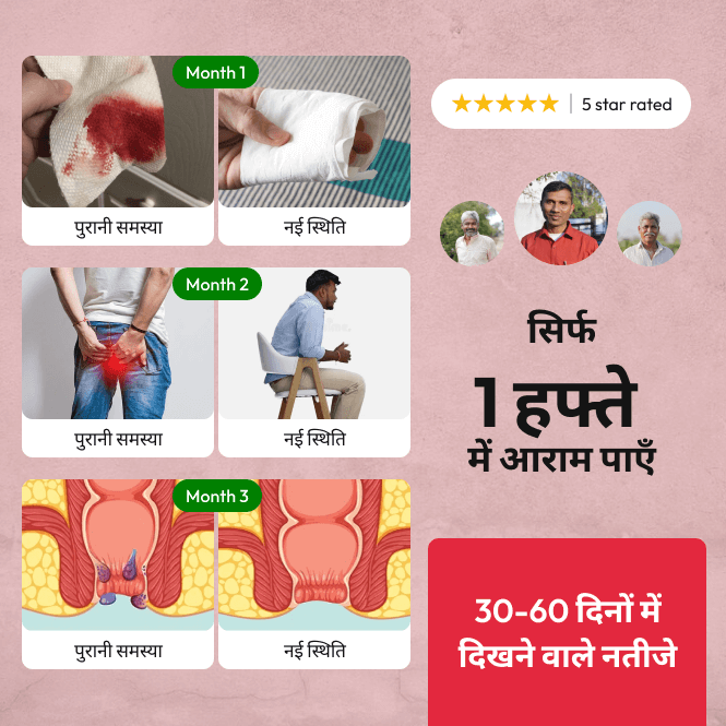 Dr Mantra Piles Care