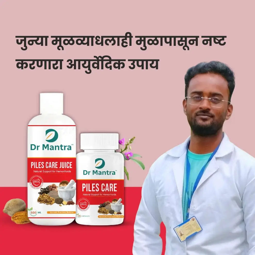 Dr Mantra Piles Care