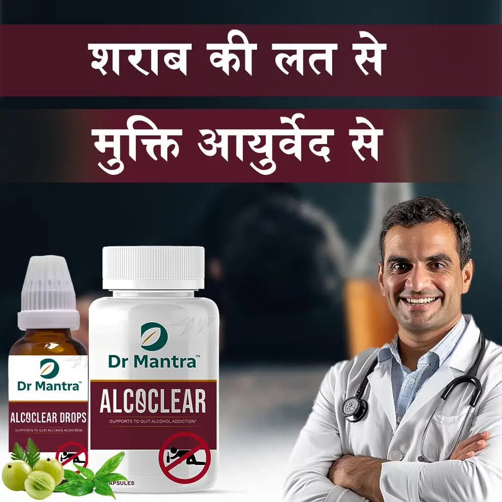 Alcoclear Quit Alcohol Addiction (Free Diet Chart & Ayurveda Expert Consultation