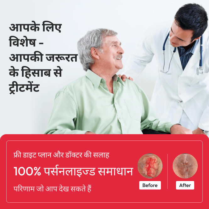 Dr Mantra Piles Care