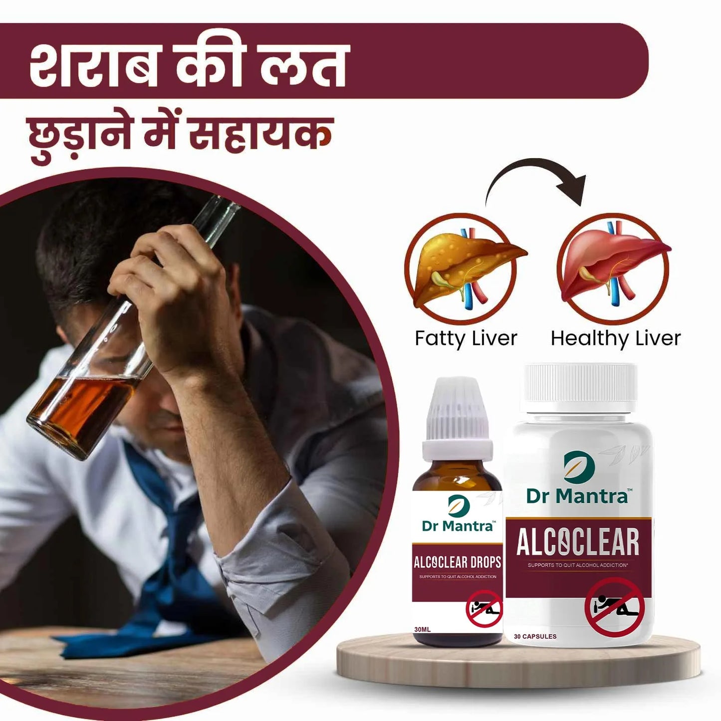 Alcoclear Quit Alcohol Addiction (Free Diet Chart & Ayurveda Expert Consultation