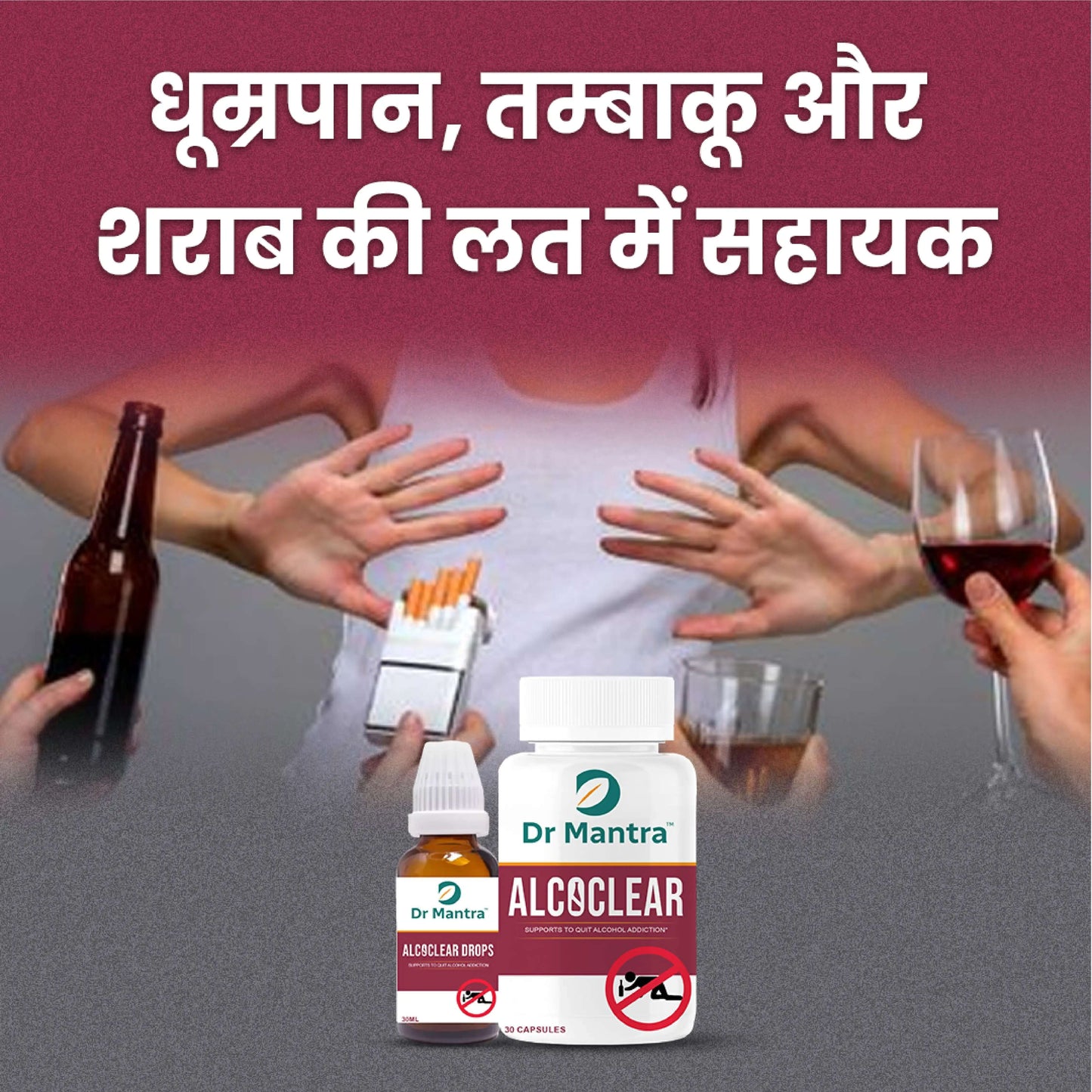 Alcoclear Quit Alcohol Addiction (Free Diet Chart & Ayurveda Expert Consultation