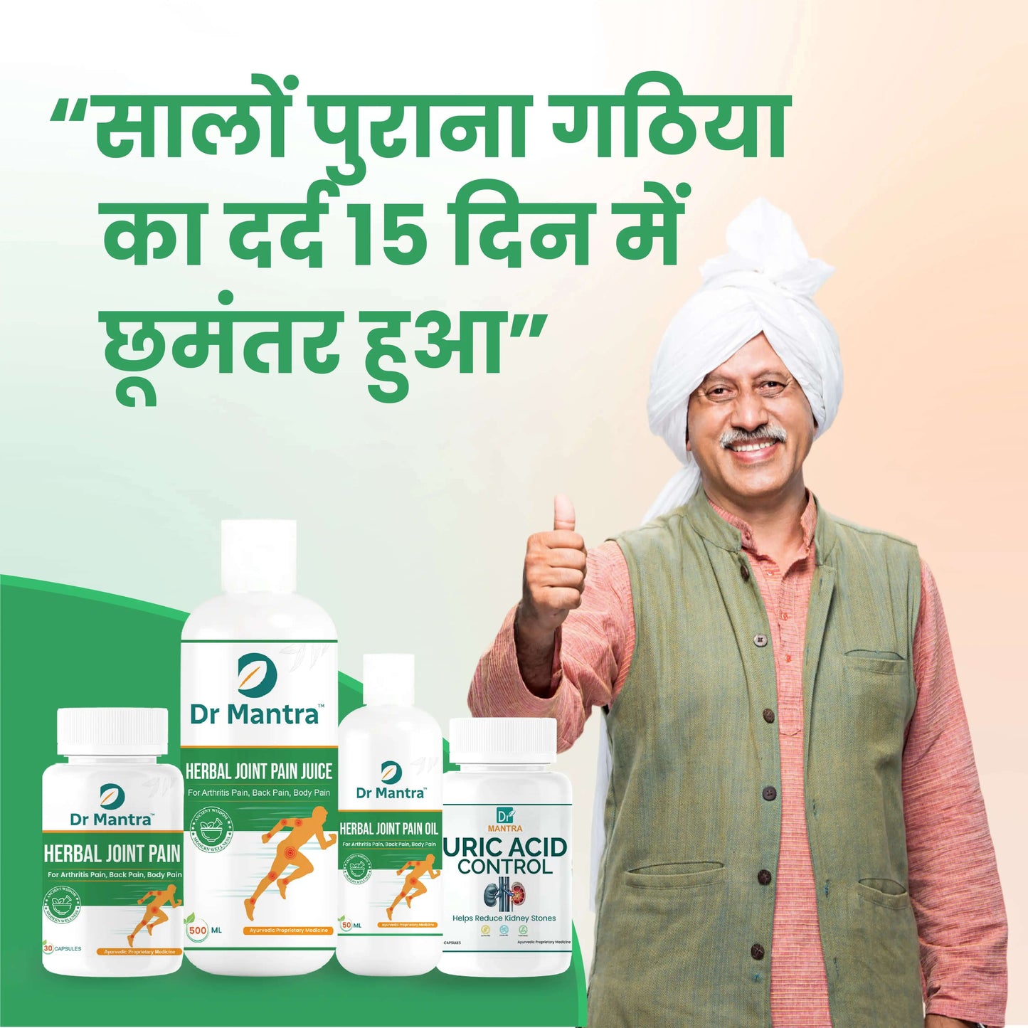 Say goodbye to Joint Pain in few weeks + Diet Chart + Doctor Consultation ( FREE)