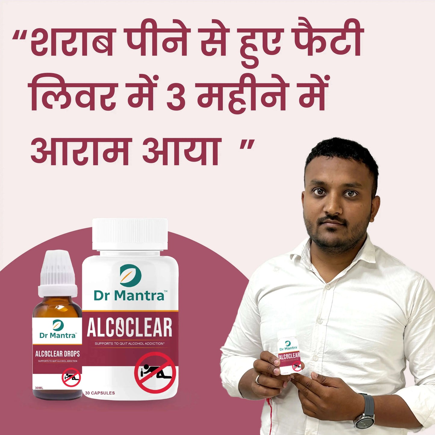 Alcoclear Quit Alcohol Addiction (Free Diet Chart & Ayurveda Expert Consultation