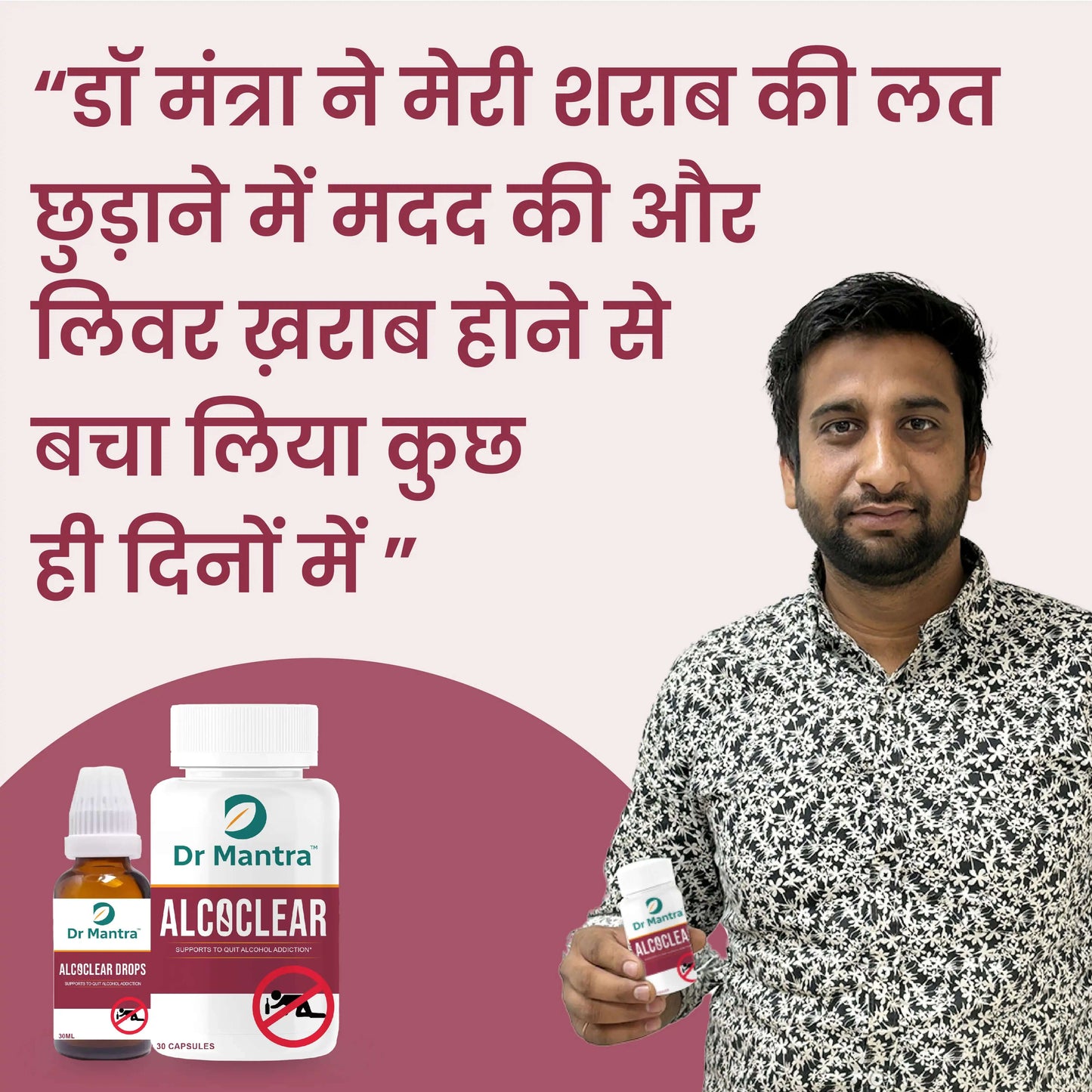 Alcoclear Quit Alcohol Addiction (Free Diet Chart & Ayurveda Expert Consultation