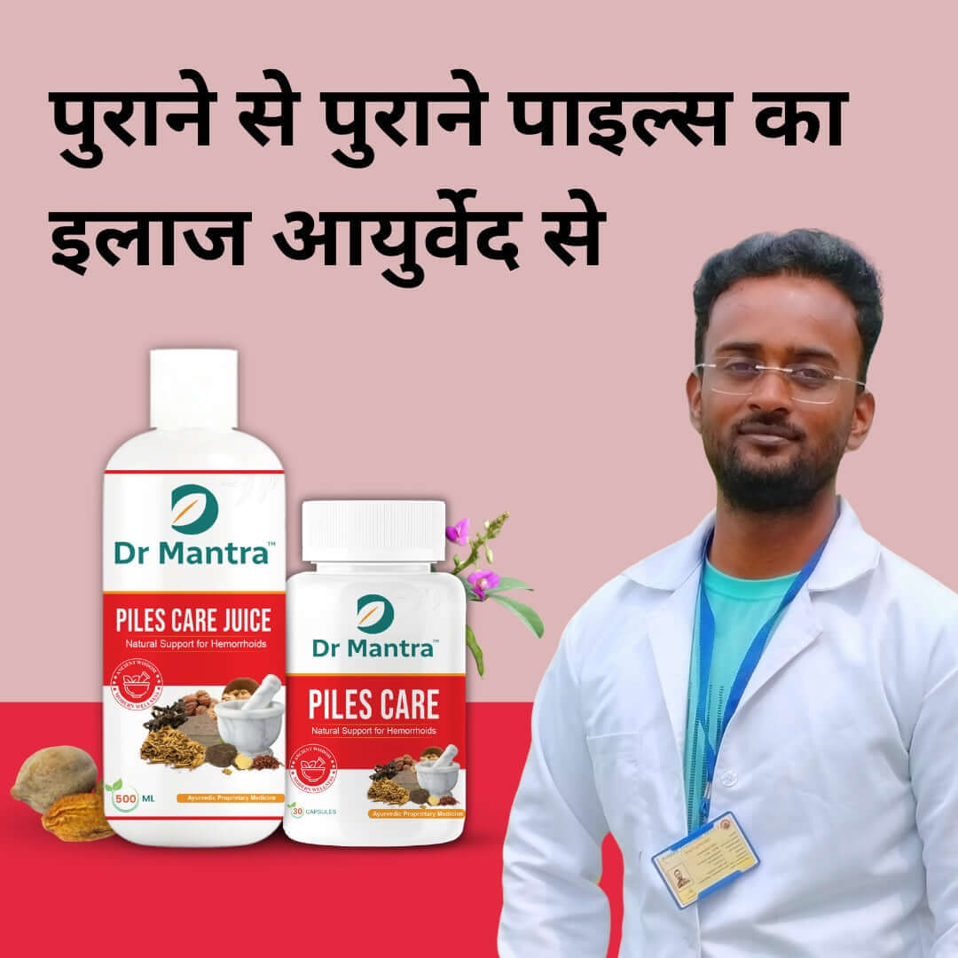 Dr Mantra Piles Care