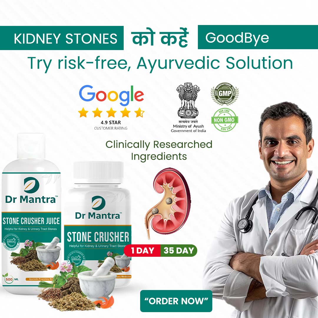 Kidney Stone Crusher Juice (Free Diet Chart & Ayurveda Expert Consultation )