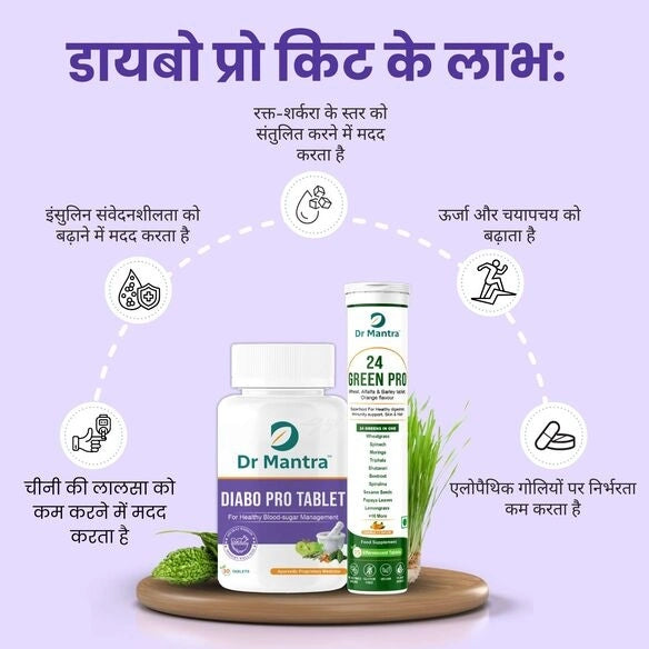 Dr Mantra Diabo Pro Kit