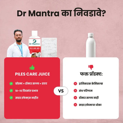 Dr Mantra Piles Care