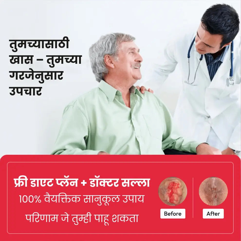 Dr Mantra Piles Care