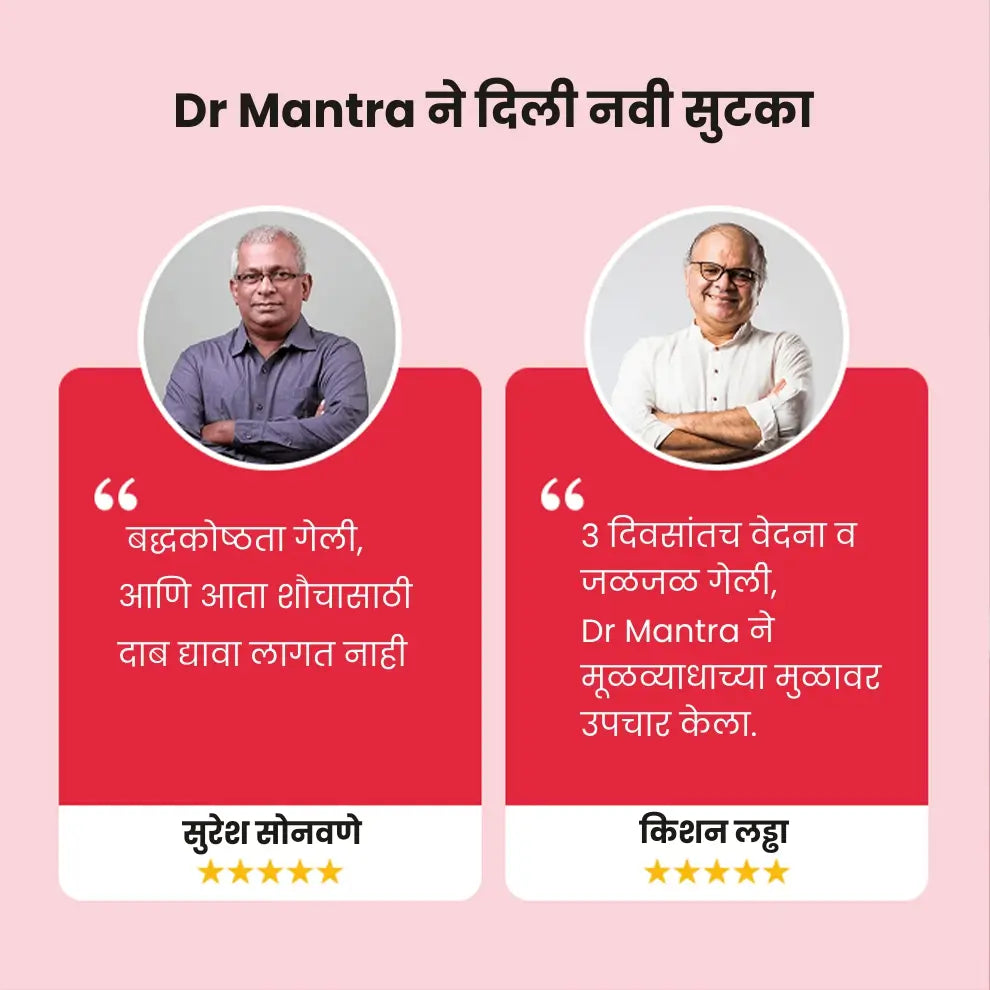 Dr Mantra Piles Care