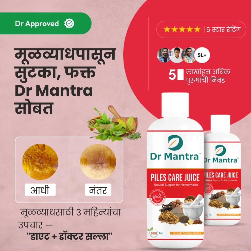 Dr Mantra Piles Care