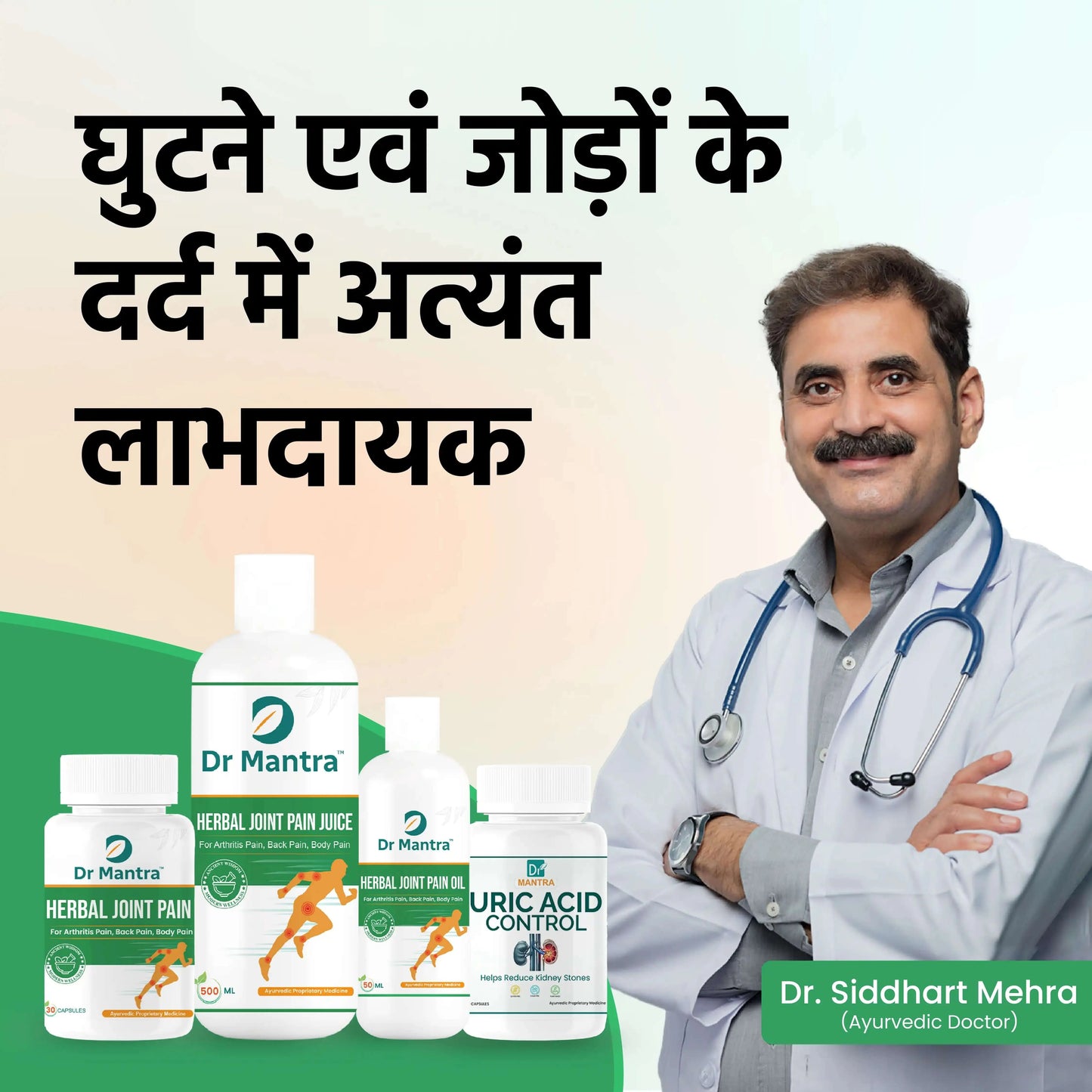 Say goodbye to Joint Pain in few weeks + Diet Chart + Doctor Consultation ( FREE)