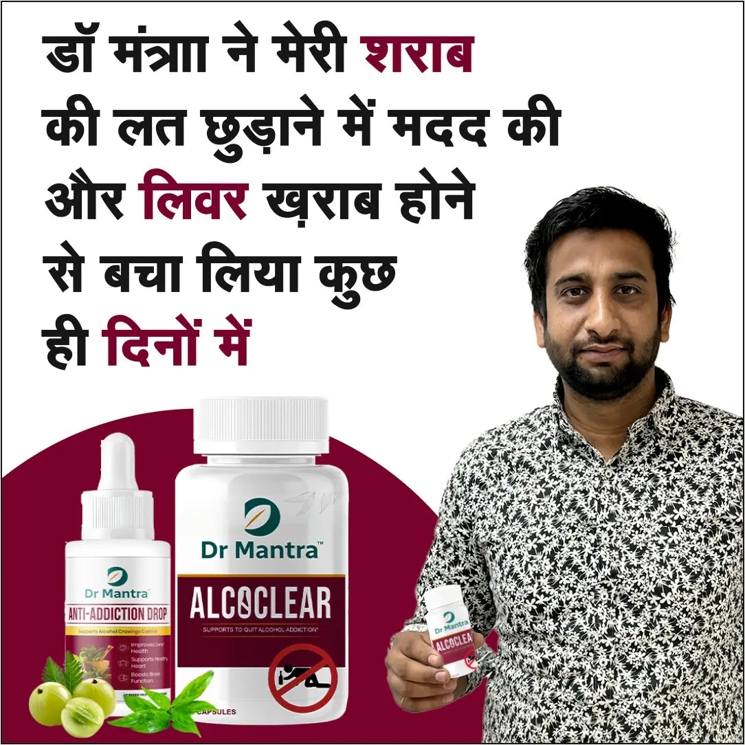 Alcoclear Quit Alcohol Addiction