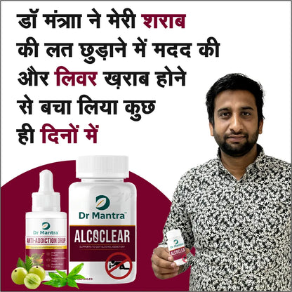 Alcoclear Quit Alcohol Addiction