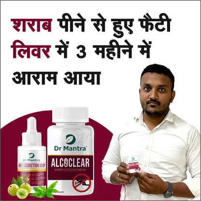 Alcoclear Quit Alcohol Addiction