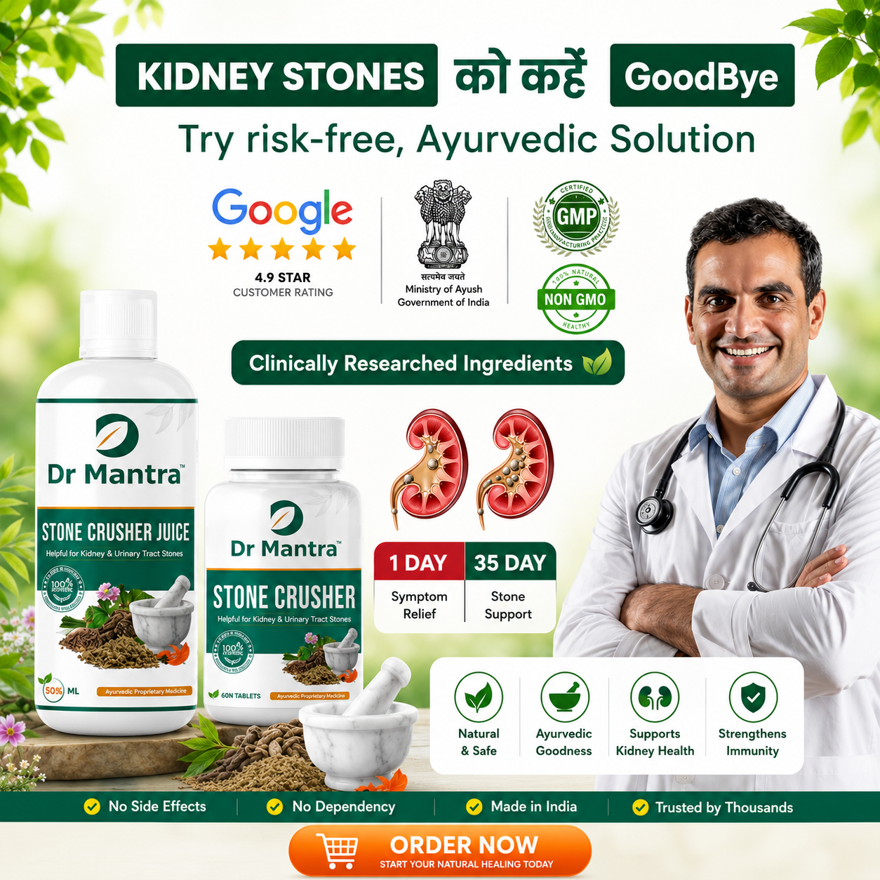 Kidney Stone Crusher Combo (Free Diet Chart & Ayurveda Expert Consultation )