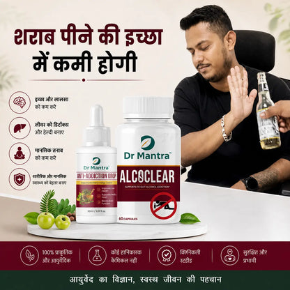 Alcoclear Quit Alcohol Addiction
