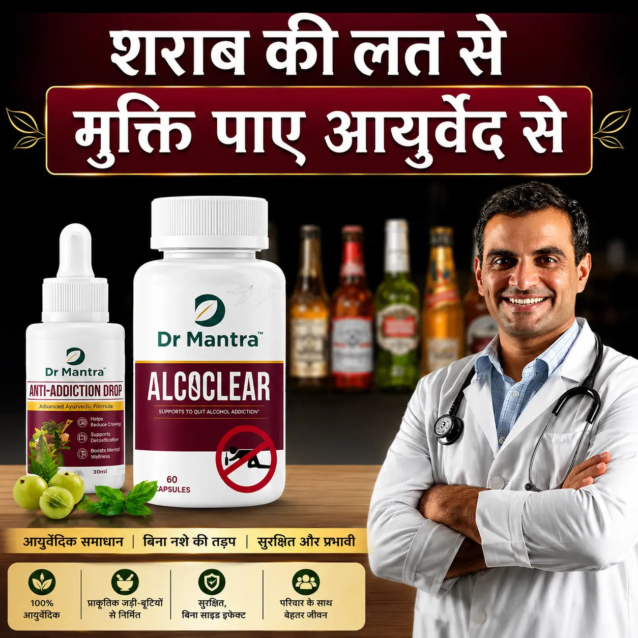 Alcoclear Quit Alcohol Addiction