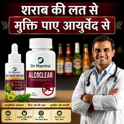Alcoclear Quit Alcohol Addiction
