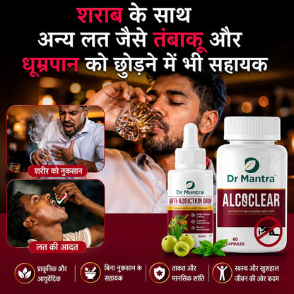 Alcoclear Quit Alcohol Addiction