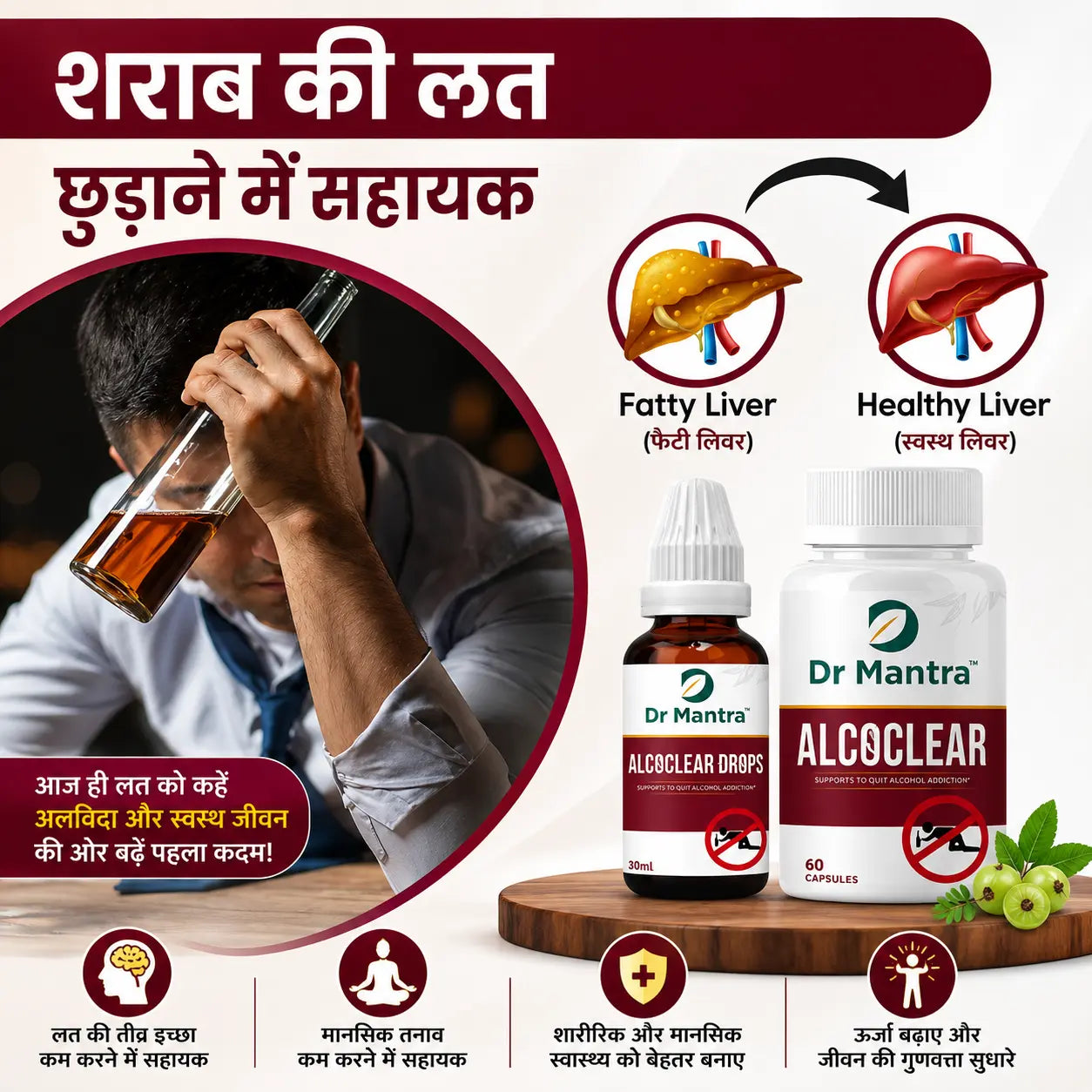 Alcoclear Quit Alcohol Addiction (Free Diet Chart & Ayurveda Expert Consultation