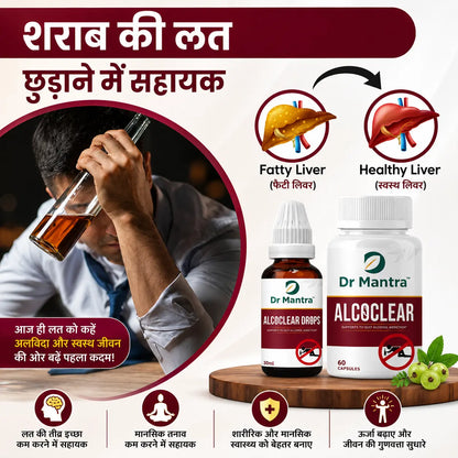 Alcoclear Quit Alcohol Addiction (Free Diet Chart & Ayurveda Expert Consultation