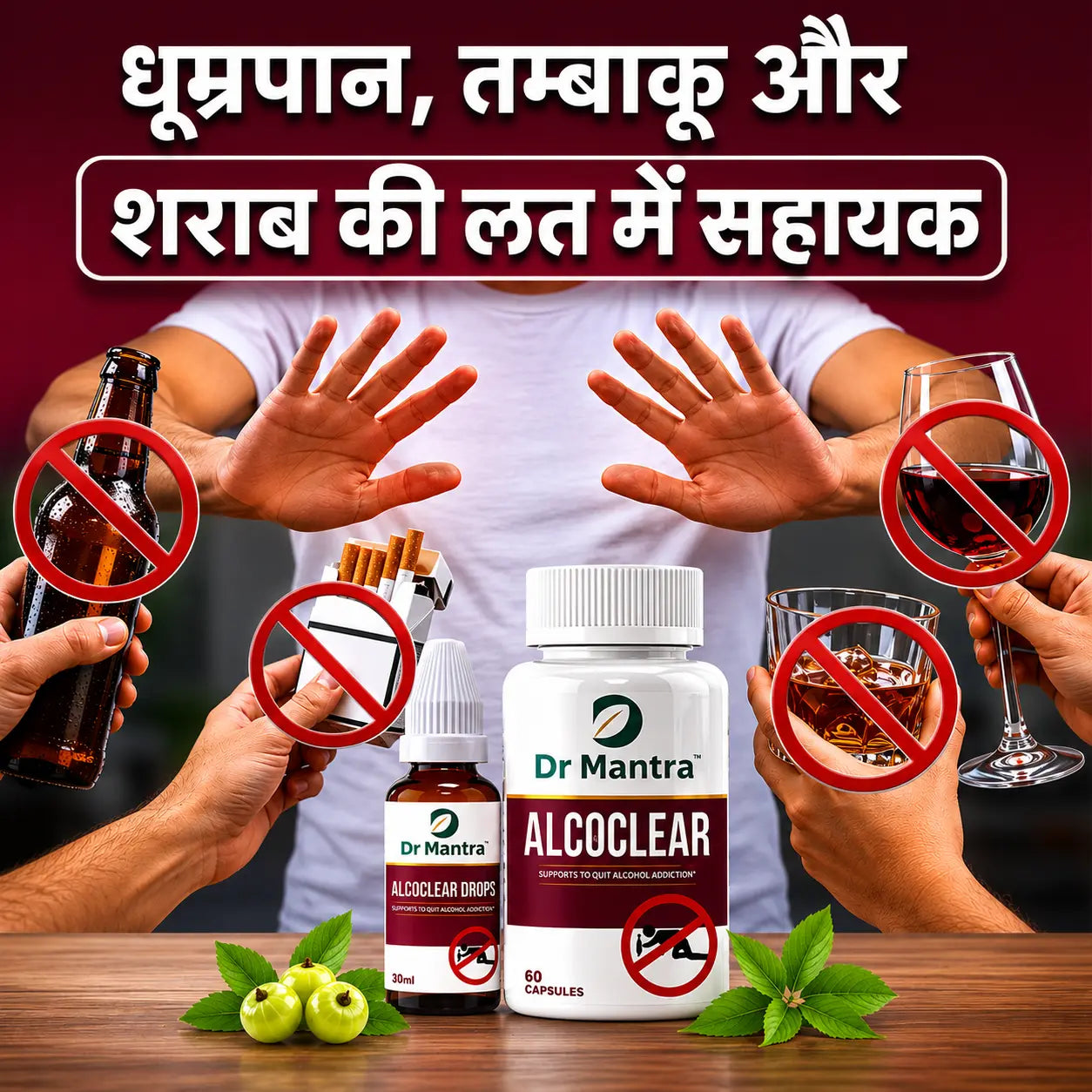 Alcoclear Quit Alcohol Addiction (Free Diet Chart & Ayurveda Expert Consultation