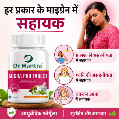 Migra Pro 30 Tablets