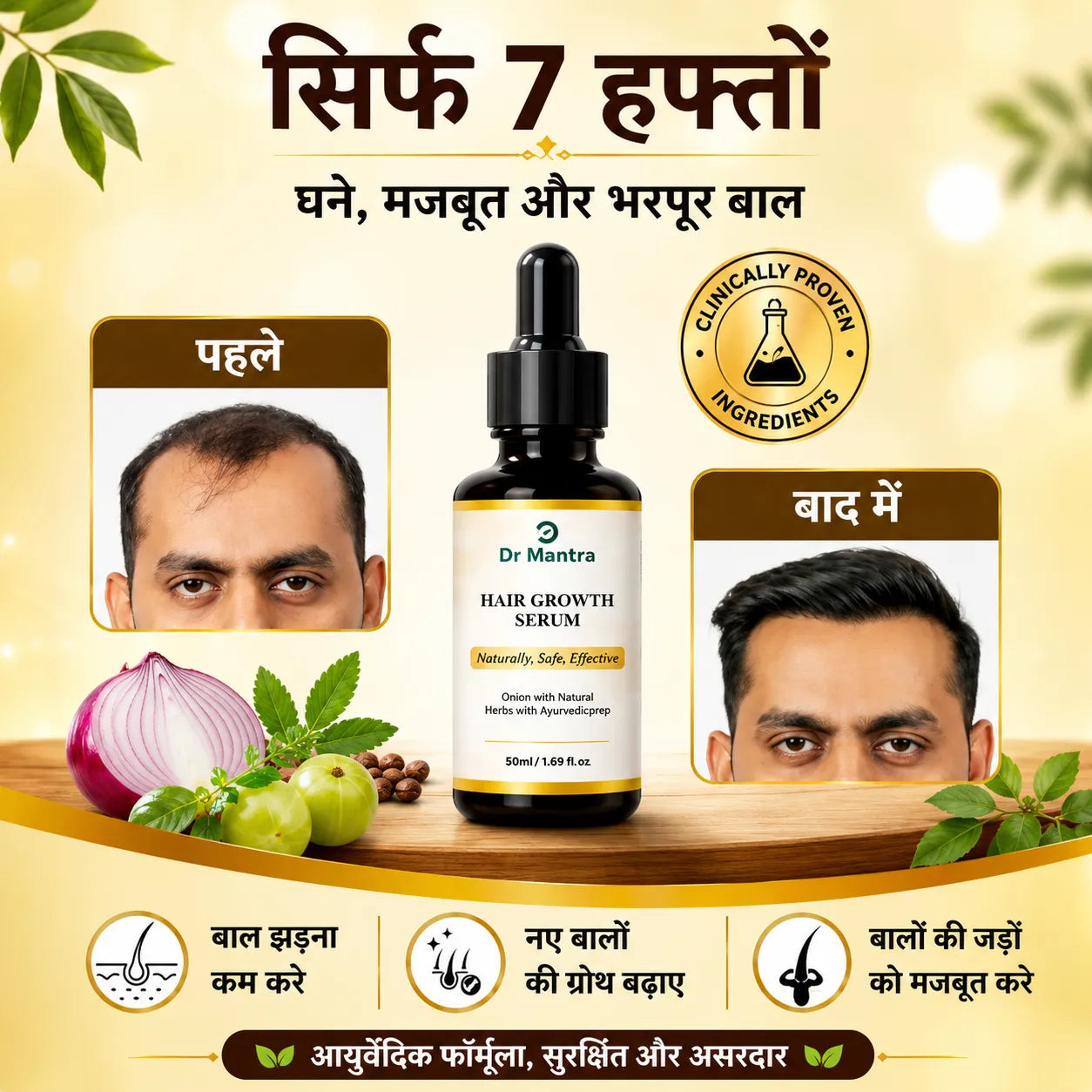 Dr Mantra Anti Hair Fall Combo