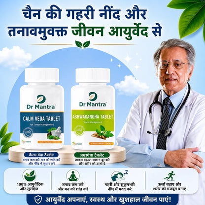 Say Goodbye to Stress and Sleepless Nights with Calmveda