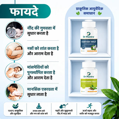 Say Goodbye to Stress and Sleepless Nights with Calmveda