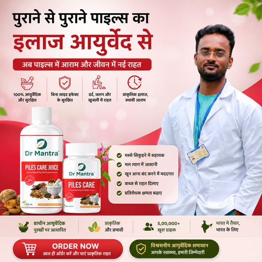 Dr Mantra Piles Care