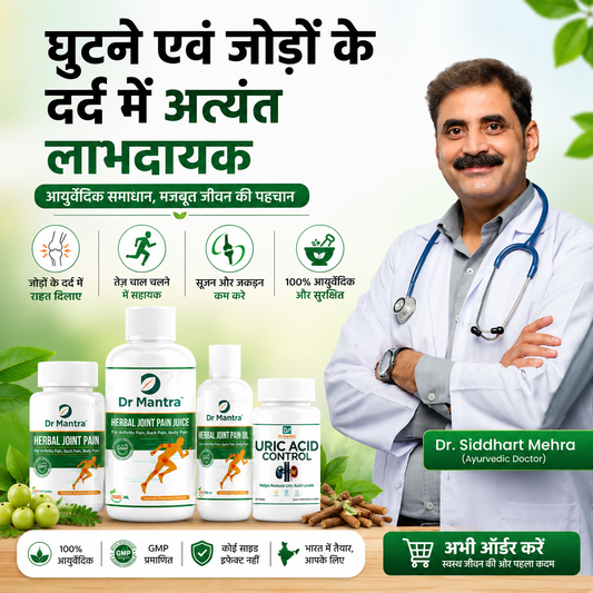 Say goodbye to Joint Pain in few weeks + Diet Chart + Doctor Consultation ( FREE)