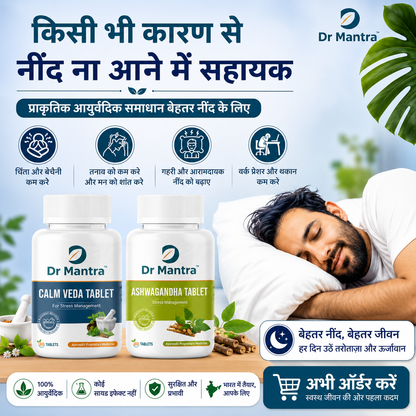 Say Goodbye to Stress and Sleepless Nights with Calmveda