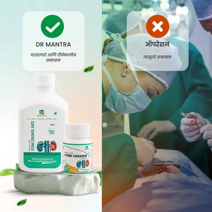 किडनी स्टोन क्रशर ज्यूस (फ्री डायट चार्ट व आयुर्वेदा एक्स्पर्ट कन्सल्टेशन)