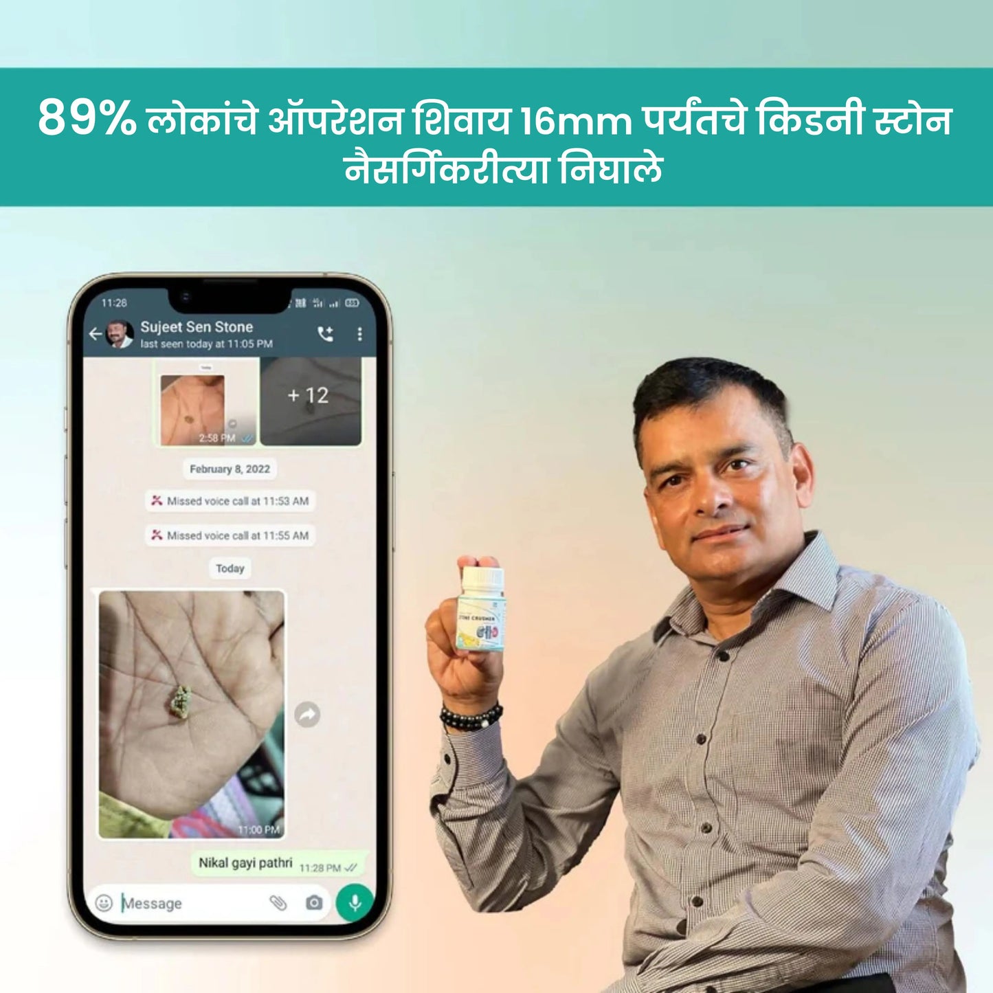 किडनी स्टोन क्रशर ज्यूस (फ्री डायट चार्ट व आयुर्वेदा एक्स्पर्ट कन्सल्टेशन)